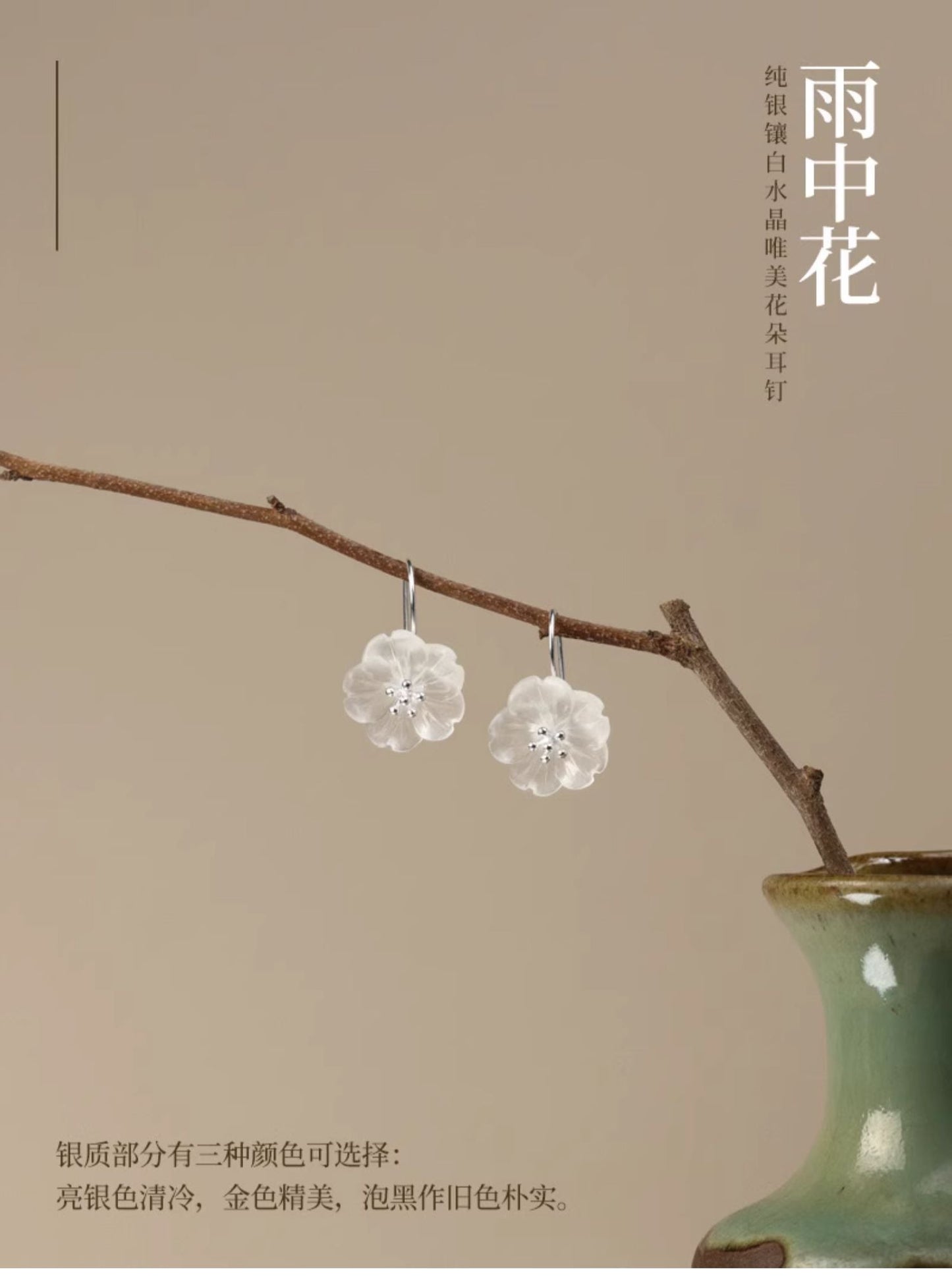 Rain Flower Earrings - OrientGem