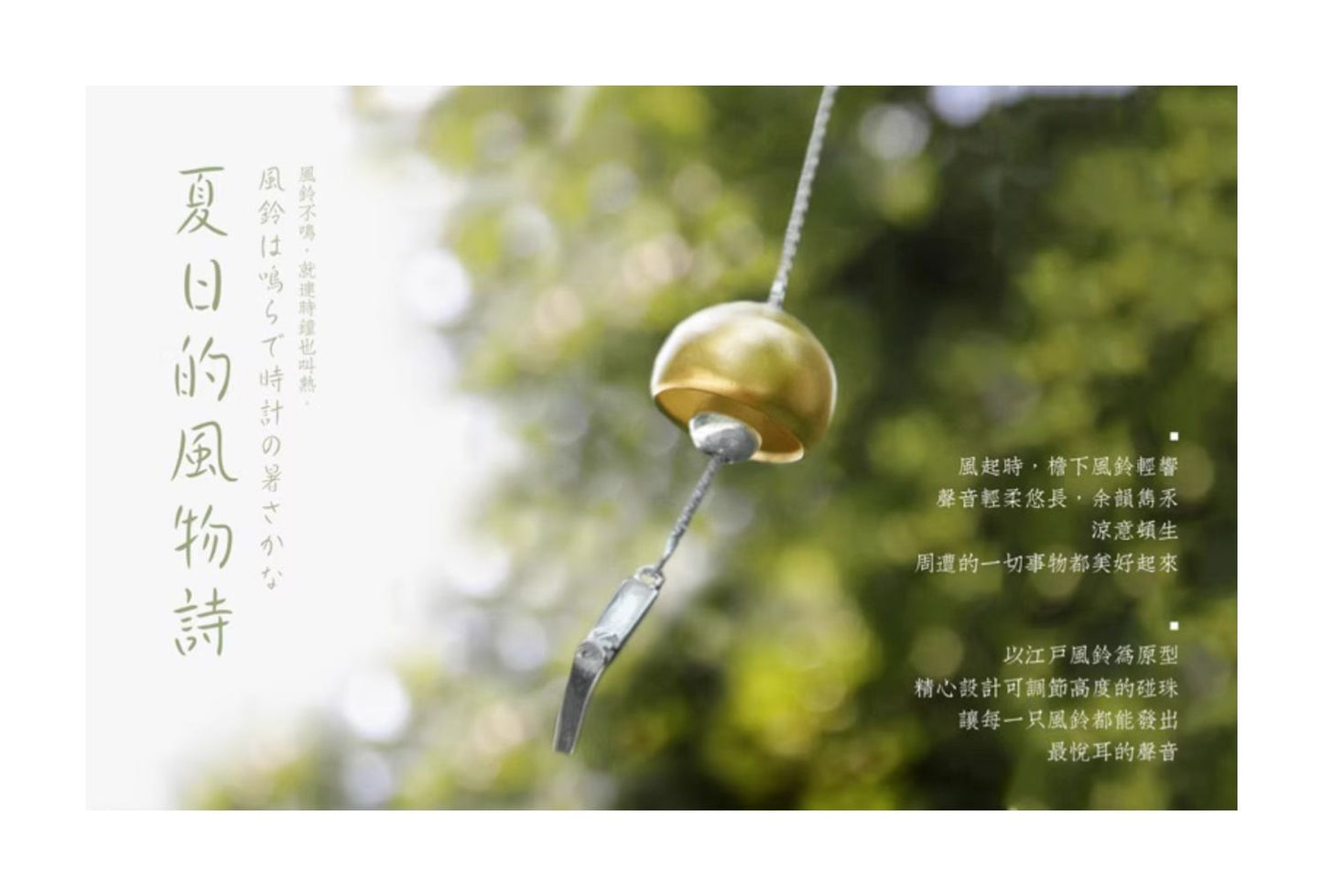 Wind Chime Earrings - earring - ORIENTGEM