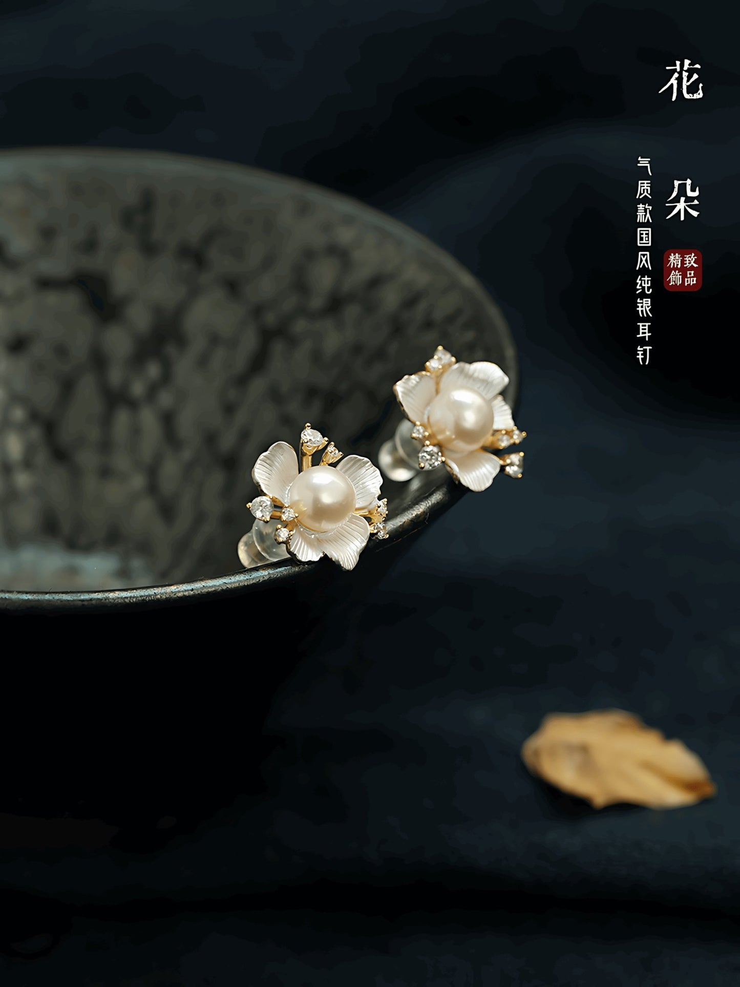 Pearl Flower Gold Plated Earrings, detail view of the handcrafted pearl earrings