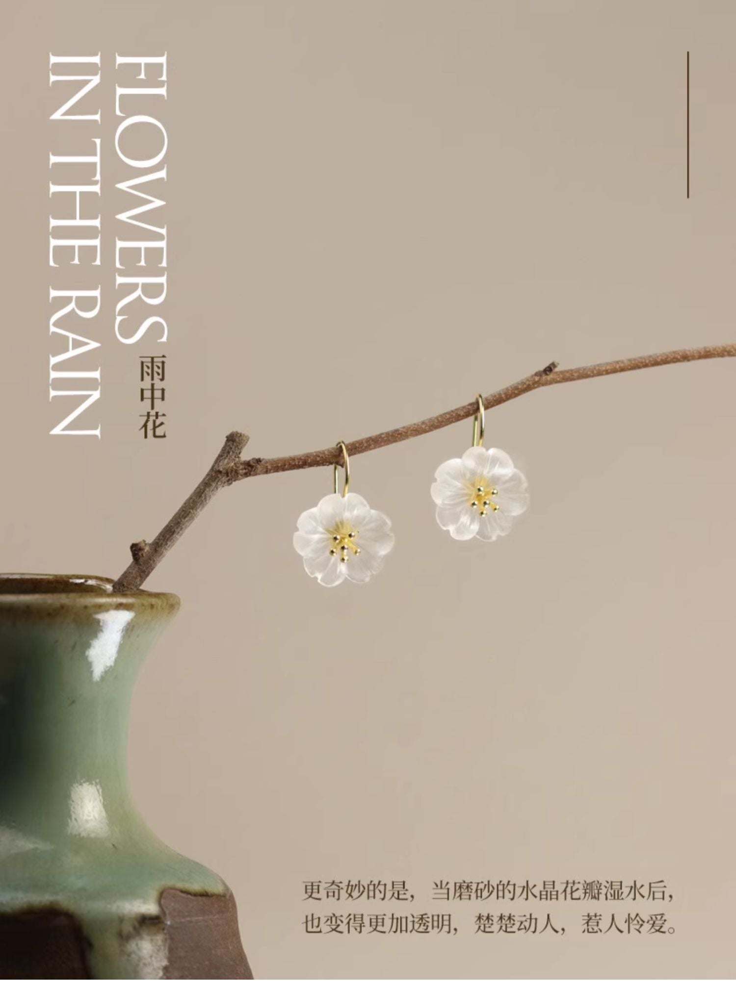 Rain Flower Earrings - OrientGem